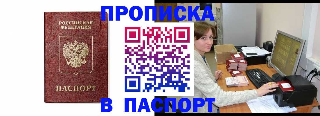 прописка от собственника в Калужской области