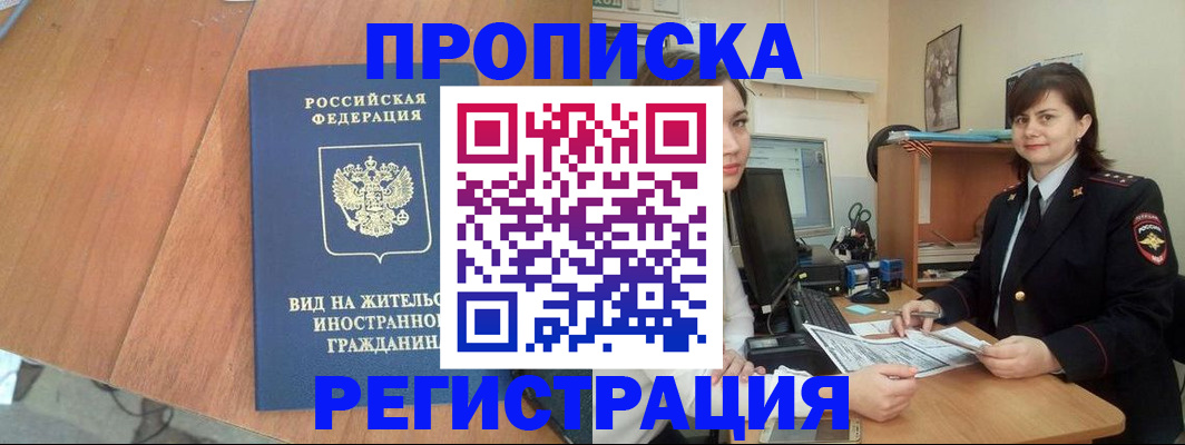 прописка в квартире в Калужской области