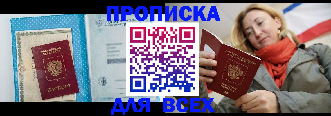 прописка поиск в Калужской области