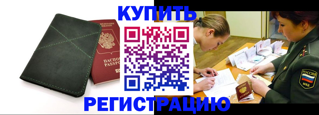 прописка для работы в Калужской области