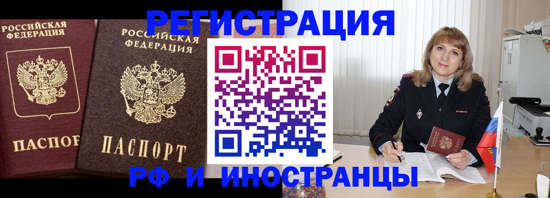 купить прописку в Калужской области