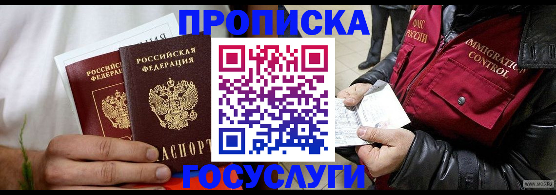 временная регистрация госуслуги в Калужской области